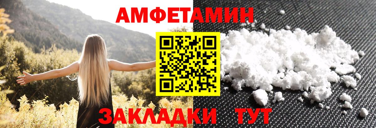Отрадный  Амфетамин  Вход с VPN  АМФЕТАМИН Розовый 