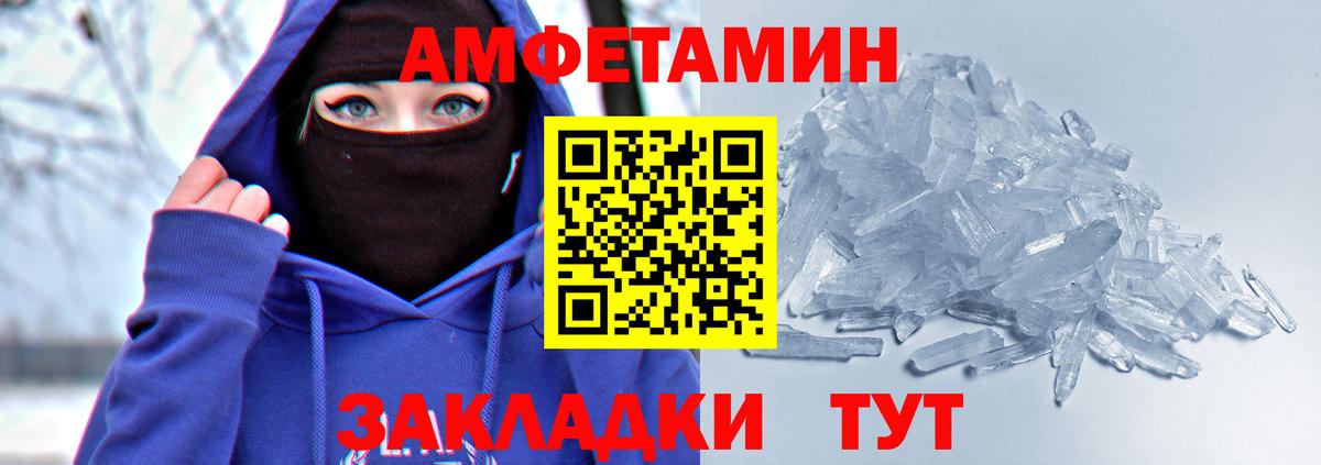 АМФЕТАМИН VHQ Отрадный