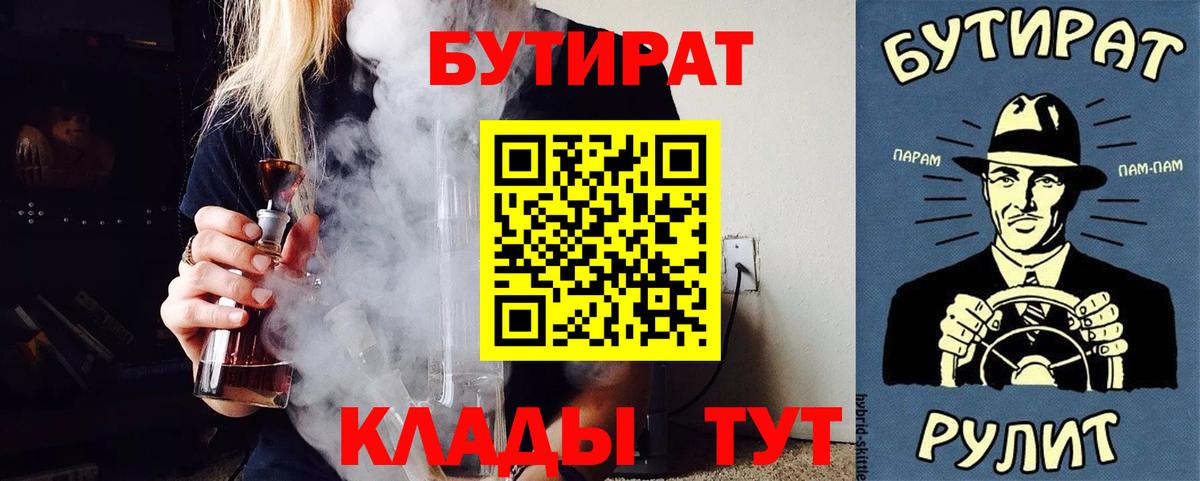 Отрадный  БУТИРАТ буратино  Вход с VPN 