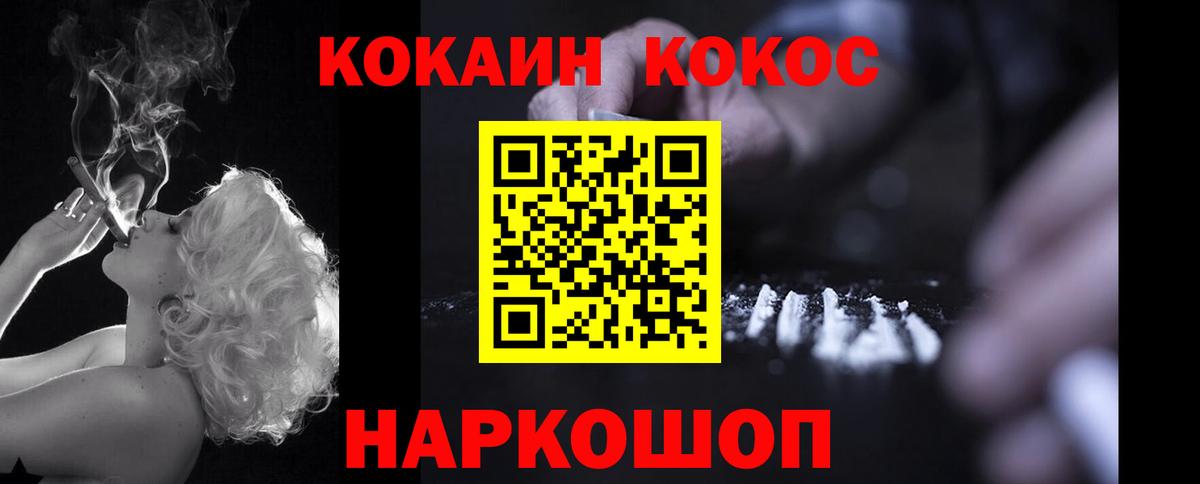 COCAIN Fish Scale Отрадный