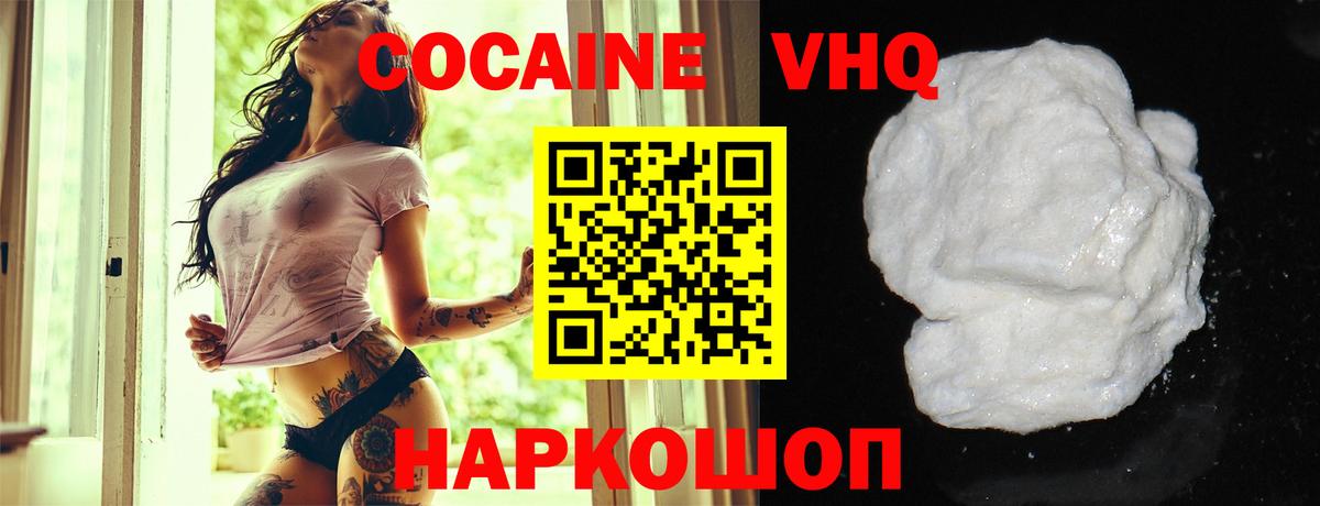 COCAIN  Кокаин Columbia  Отрадный  Вход с VPN  Кокаин Боливия 