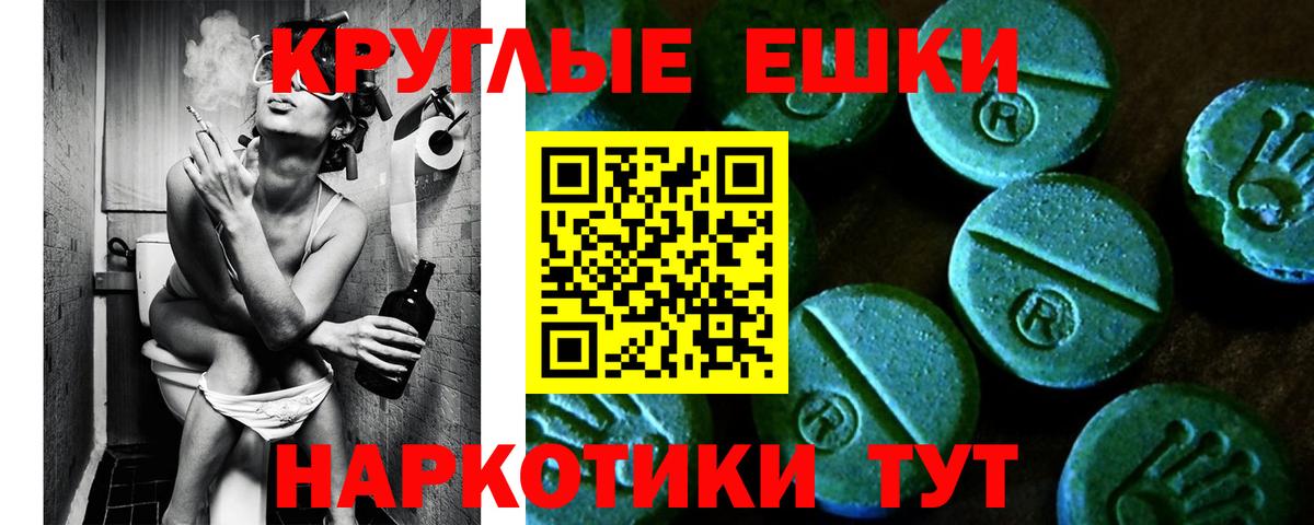 ЭКСТАЗИ 280 MDMA Отрадный