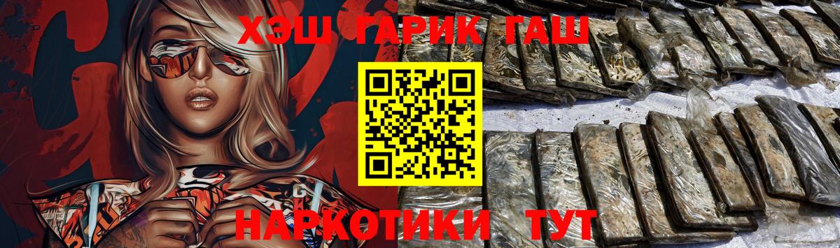 Отрадный  Гашиш 40% ТГК  ГАШИШ гарик  закладка  Вход с VPN 