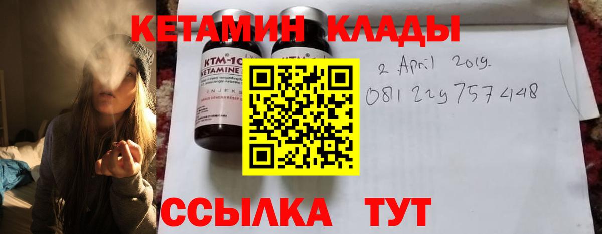 Отрадный  OMG как войти  Вход с VPN  Кетамин ketamine 