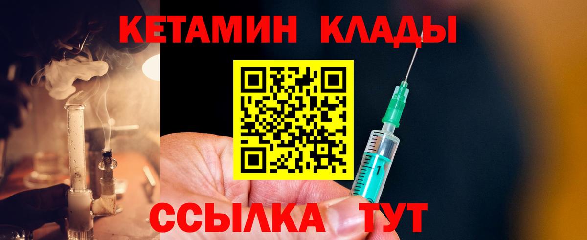 КЕТАМИН VHQ Отрадный