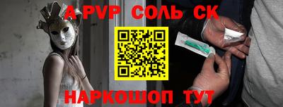 спайс Новозыбков