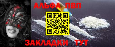 спайс Новозыбков