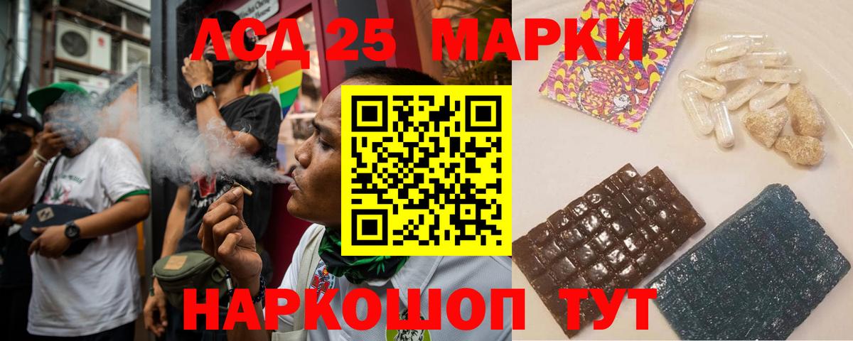 LSD-25 экстази кислота  Вход с VPN  Отрадный 