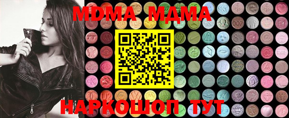 МДМА Molly Отрадный