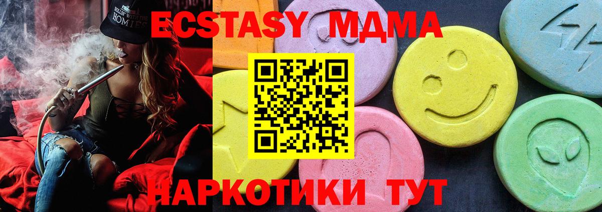 MDMA Molly  MDMA crystal  МДМА  Отрадный  Вход с VPN 