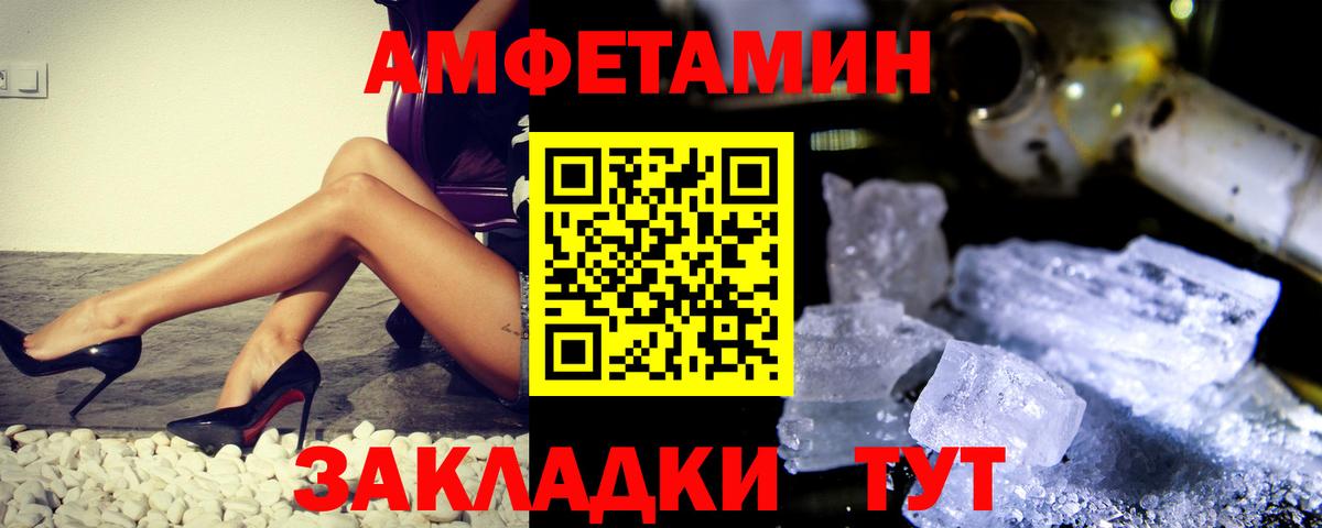 МЕТАМФЕТАМИН кристалл Отрадный