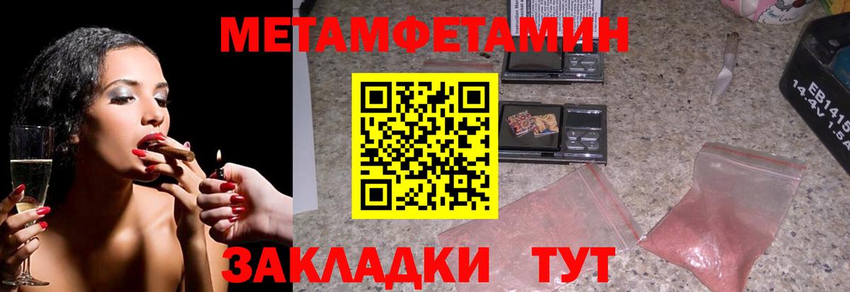 Метамфетамин кристалл  Вход с VPN  Отрадный 