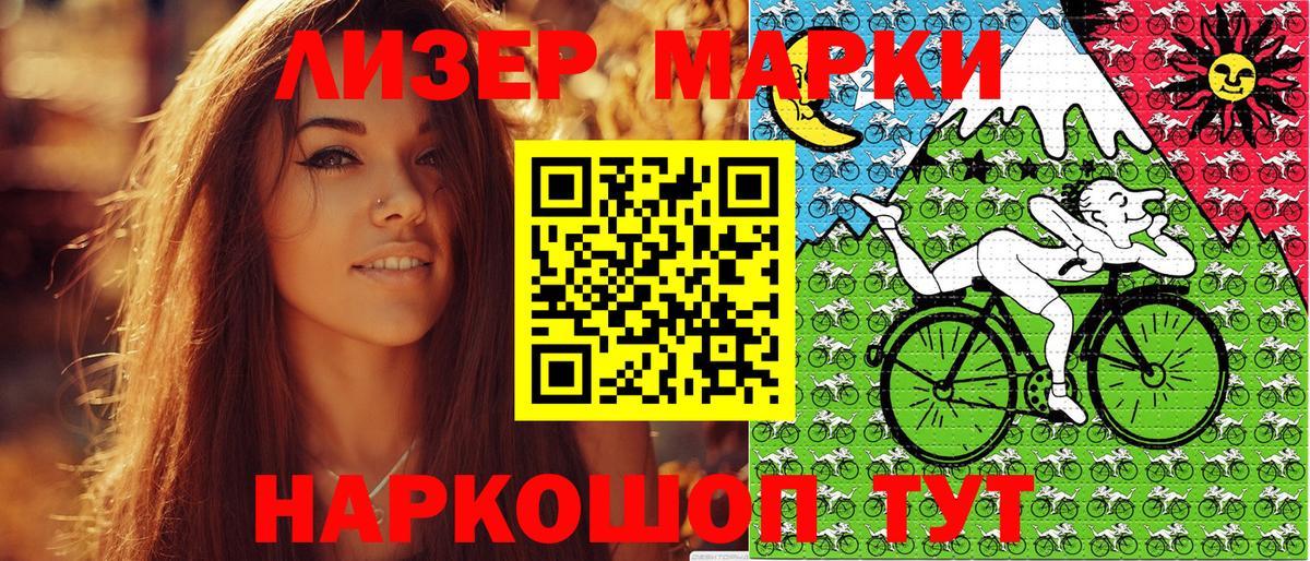 Марки N-bome  Вход с VPN  Отрадный  Наркотические марки 1500мкг 