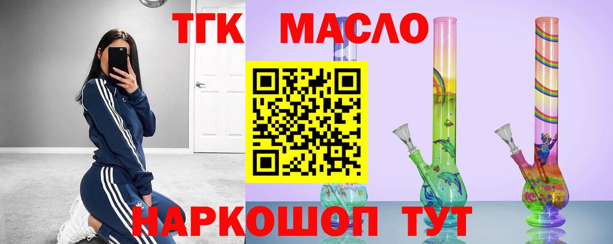 ТГК Wax Отрадный
