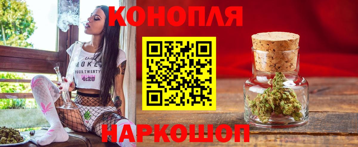 Бошки Шишки сатива  Вход с VPN  Марихуана конопля  Отрадный  Шишки марихуана Bruce Banner 